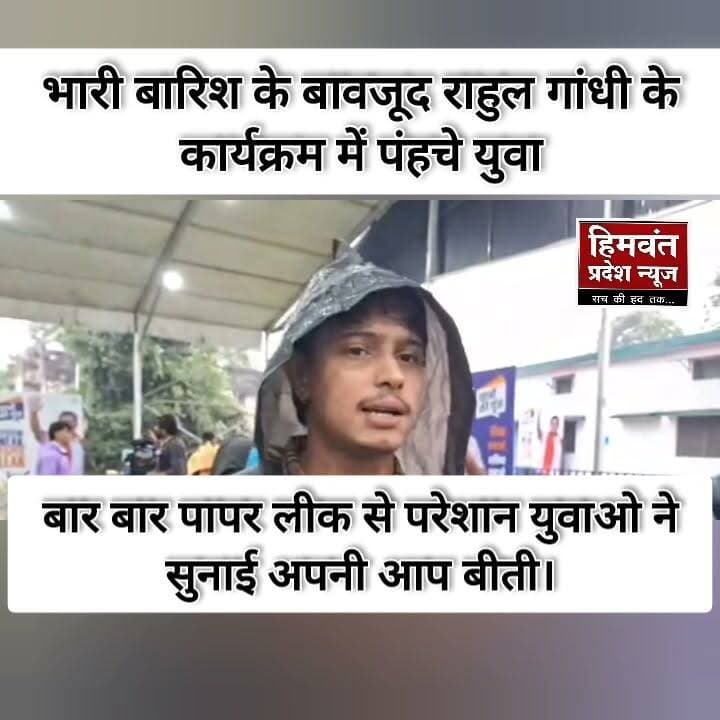 #uttarakhand #rahulghandhi