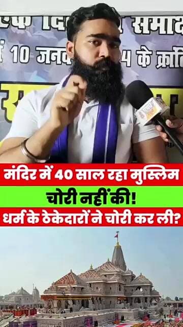 यासीन अंसारी 40 साल मंदिर में रहे, एक रुपया नहीं चुराया! धर्म के ठेकेदारों पर क्यों उठ रहे सवाल?