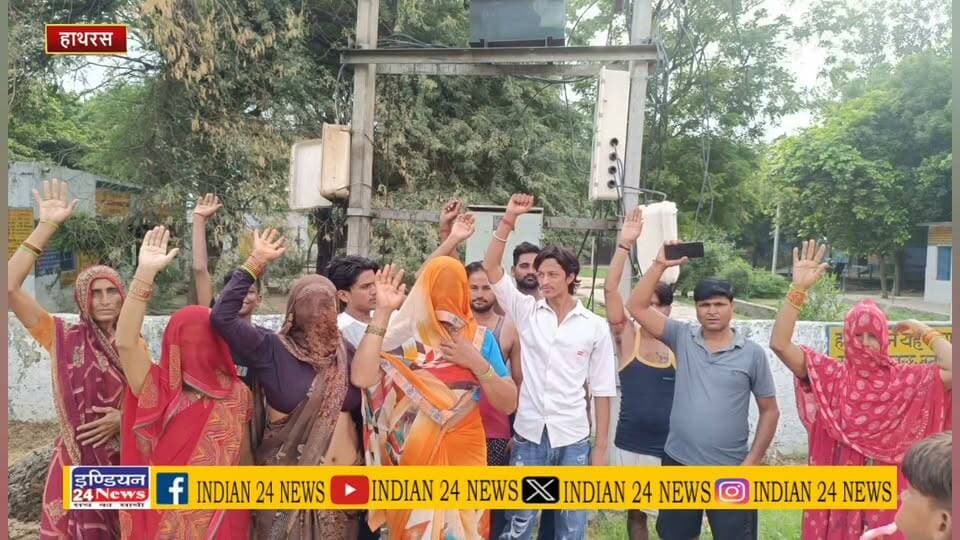 हाथरस।हसायन क्षेत्र के गाँव गिरधरपुर में 8 दिन से खराब ट्रांसफार्मर, बिजली ठप; ग्रामीणों का प्रदर्शन
#hathtasnews #trendingvideo #bijlivibhag #गिरधरपुर #hasayan #news Indian 24 News