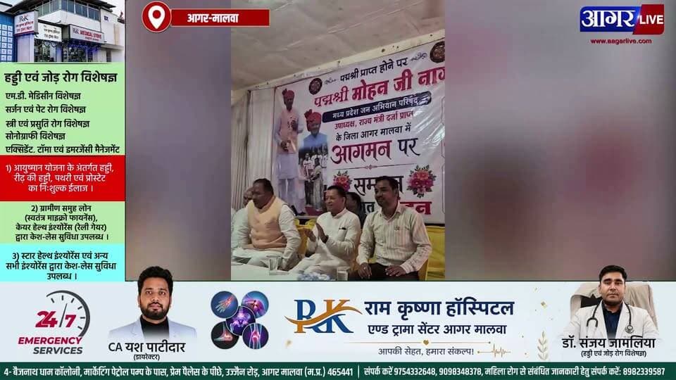 आगर में मोहन नागर का भव्य स्वागत, जल संरक्षण का दिया बड़ा संदेश!
#agarlive #mohannagar #madhyapradesh #latestnews