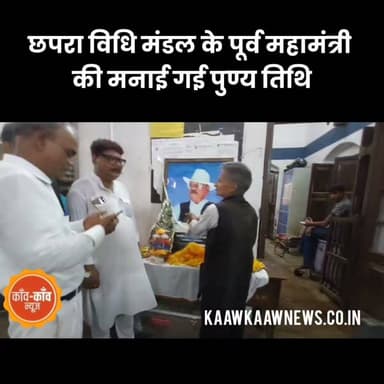 छपरा विधि में मंडल के पूर्व महामंत्री की मनाई गई पुण्यतिथि पटना उच्च न्यायालय के माननीय न्यायाधीश न्यायमूर्ति संदीप कुमार ने किया तैल चित्र का अनावरण
#civilcourt