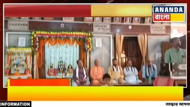 স্বামী ভূপানন্দ মহারাজের আবির্ভাব দিবস ও পারিতোষিক বিতরণ অনুষ্ঠান দুবরাজপুরে।