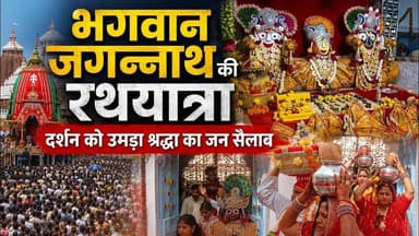 भगवान जगन्नाथ की रथयात्रा के दर्शन को उमड़ा श्रद्धा का जनसैलाब #newsjanawaz #jodhpurnews #barmernews