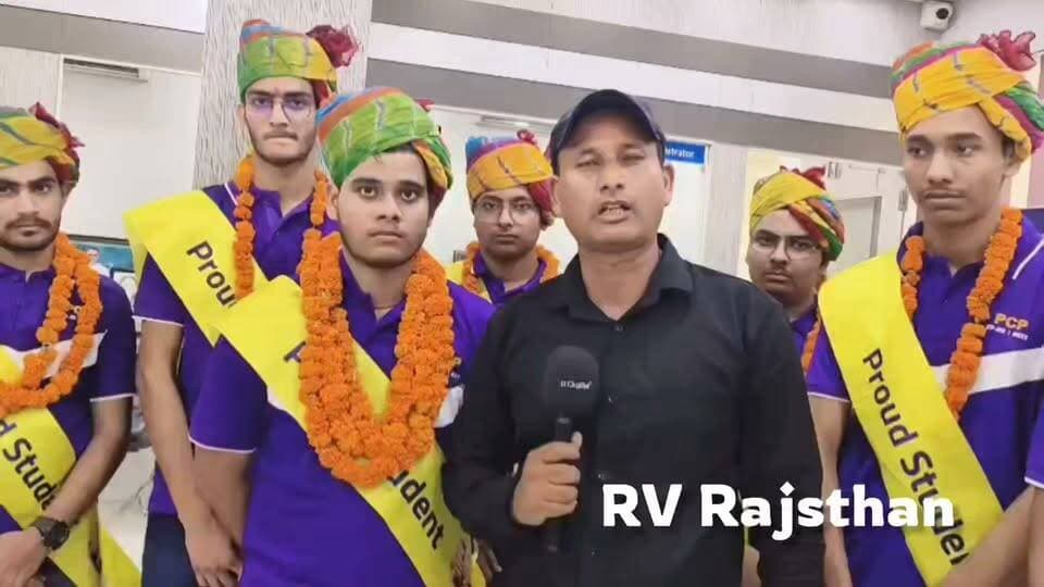 एक बार फिर प्रिंस ने अपना पर्चा लहरा दिया 🎇PCP के सौरभ अग्रवाल की 87वीं आल इंडिया रैंक, 10 विद्यार्थी टॉप 500 में, टॉप 1000 में 17 बच्चों ने बनाया स्थान। संस्थान में जश्न का माहौल।
Prince Education Hub SIKAR #sikar #RVRajsthan