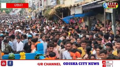 ବିଶାଳ ଜନ ସମୁଦ୍ର ରେ ଖଲ୍ଲିକୋଟ ରେ ପାଳନ ହେଲା ବିଶ୍ୱ ପ୍ରସିଦ୍ଧ ଘୋଷ ଯାତ୍ରା.... Part 6