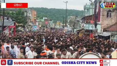 ବିଶାଳ ଜନ ସମୁଦ୍ର ରେ ଖଲ୍ଲିକୋଟ ରେ ପାଳନ ହେଲା ବିଶ୍ୱ ପ୍ରସିଦ୍ଧ ଘୋଷ ଯାତ୍ରା.... Part 4