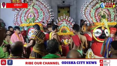 ବିଶାଳ ଜନ ସମୁଦ୍ର ରେ ଖଲ୍ଲିକୋଟ ରେ ପାଳନ ହେଲା ବିଶ୍ୱ ପ୍ରସିଦ୍ଧ ଘୋଷ ଯାତ୍ରା.... Part 2