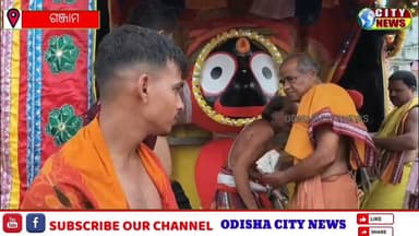ବିଶାଳ ଜନ ସମୁଦ୍ର ରେ ଖଲ୍ଲିକୋଟ ରେ ପାଳନ ହେଲା ବିଶ୍ୱ ପ୍ରସିଦ୍ଧ ଘୋଷ ଯାତ୍ରା.... Part 1