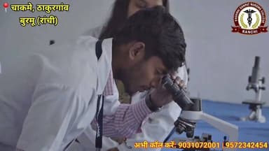 Nursing & Pharmacy में बनाएं शानदार करियर | Admission Open 2026-27 | Ranchi
क्या आप Nursing या Pharmacy में अपना भविष्य बनाना चाहते हैं?
Kashibai Ganpat Nursing College & College of Pharmacy, Ranchi में Admission Open 2026-27। B.Sc Nursing, G.N.M, A.N.M एवं D.Pharm कोर्स में नामांकन शुरू। INC & PCI Approved संस्थान, अनुभवी फैकल्टी, हॉस्टल, स्कॉलरशिप, मॉडर्न लैब और प्रैक्टिकल हॉस्पिटल ट्रेनिंग की सुविधा उपलब्ध।
📞 Call Now: 9031072001 | 9572342454
📍 Chakme, Thakurgaon, Burmu, Ranchi
Nursing Admission 2026, Pharmacy Admission 2026, BSc Nursing Ranchi, GNM Admission Jharkhand, ANM Course Ranchi, D Pharma Admission, Nursing College Ranchi, Pharmacy College Ranchi, INC Approved College, PCI Approved College, Nursing Career, Medical Course Admission, Ranchi College Admission, Jharkhand Nursing College
#AdmissionOpen2026 #NursingAdmission #PharmacyAdmission #BScNursing #GNMAdmission #ANMCourse #DPharma #RanchiCollege #JharkhandEducation #MedicalCareer #NursingStudent #CollegeAdmission #StudyInRanchi #CareerGoals #ViralVideo #EducationReel #TrendingNow #FutureStartsHere #NursingLife #PharmacyLife 🚀📚🎓