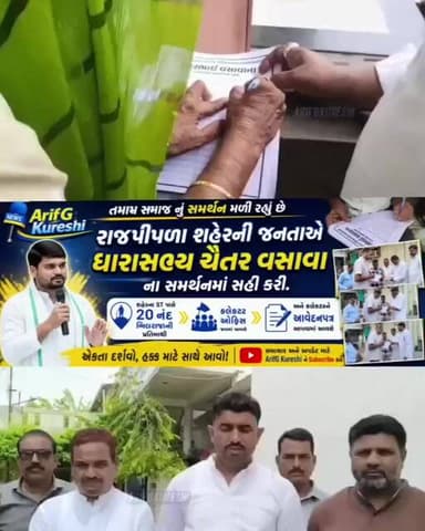 તમામ સમાજ નું સમર્થન મળી રહ્યું છે #Narmada #GujaratPolitics