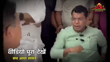 फायरिंग का दावा निकला झूठा, स्टांप पर माफीनामा; भाजपा मंडल अध्यक्ष पर उठे सवाल Shiv Arora The Times of uttarakhand #news