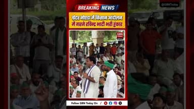 ग्रेटर नोएडा किसान आंदोलन में गरजे रवींद्र भाटी मांगे पूरी करने की मांग#RavindraBhati #GreaterNoida