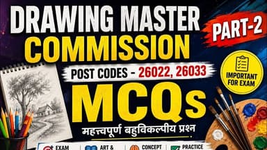 part-2| MCQs| painting medium and technique | Art and craft | Drawing Teacher | #26022 #26033 #HPRCA