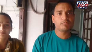 साच पंचायत प्रधान दीपिका के प्रमाणपत्र विवाद की जांच तेज, मामला अब चंबा तहसील पहुंचा
सुरेंद्र ठाकुर
चंबा, 17 जुलाई।
ग्राम पंचायत साच की प्रधान दीपिका के शैक्षणिक प्रमाणपत्र (सर्टिफिकेट) से जुड़े मामले ने अब नया मोड़ ले लिया है। शिकायत के बाद यह मामला जांच के लिए चंबा तहसील कार्यालय पहुंच गया है।
शुक्रवार को संबंधित पक्ष तहसील कार्यालय पहुंचे, लेकिन उस समय तहसीलदार कार्यालय में मौजूद नहीं थे, जिसके चलते आगे की औपचारिक कार्रवाई नहीं हो सकी। अब सभी की नजर इस बात पर टिकी है कि प्रशासन इस मामले में आगे क्या कदम उठाता है।
इस दौरान प्रधान दीपिका ने कहा कि उन्हें न्याय व्यवस्था पर पूरा भरोसा है और वह जांच में पूरा सहयोग करेंगी। वहीं उनके अधिवक्ता ने कहा कि मामले में कानूनी प्रक्रिया के तहत अपना पक्ष रखा जाएगा और जांच के बाद ही वास्तविक स्थिति स्पष्ट होगी।
फिलहाल प्रशासन की ओर से मामले में कोई आधिकारिक निर्णय सामने नहीं आया है। जांच प्रक्रिया पूरी होने के बाद ही आगे की कार्रवाई तय होगी।
देखिए: तहसील कार्यालय के बाहर प्रधान दीपिका और उनके अधिवक्ता ने क्या कहा।
#BreakingNews #Chamba #SachPanchayat #Deepika #CertificateCase #TehsilChamba #HimachalNews #PangiLiveNews #ChambaNews
