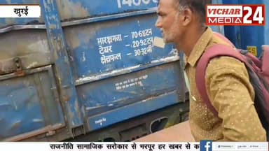 जब धू-धू कर जलने लगी ट्रेन, जब स्टेशन पर मचा हड़कंप #khurainews #aag #firebiget #trains #malgadi