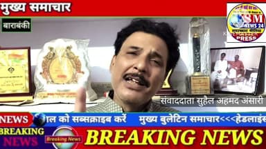 बाराबंकी वरिष्ठ भाजपा नेता राजा कासिम का आया बड़ा बयान क्या कहा?देखिए पूरी वीडियो।