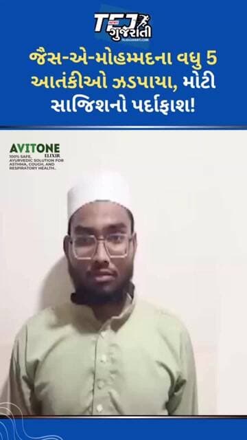 મોટી સાજિશનો પર્દાફાશ #ytnewshorts #gujaratinews #tejgujarati