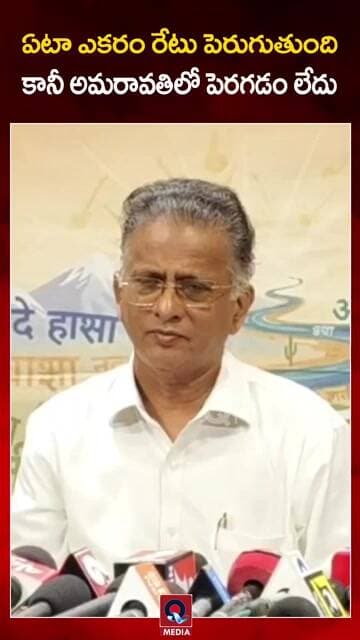ప్రతి ఏటా ఎకరం రేటు పెరుగుతుంది కానీ అమరావతిలో పెరగడం లేదు