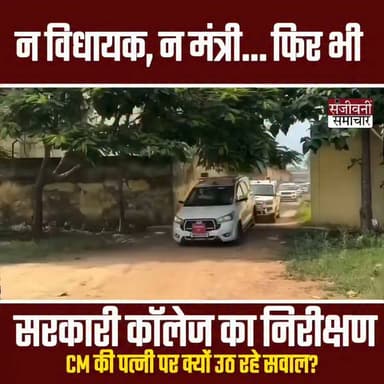 न विधायक, न मंत्री… फिर भी सरकारी कॉलेज का निरीक्षण! CM की पत्नी पर क्यों उठ रहे सवाल?
Tejashwi Yadav Jitendra Kumar Rai Rajesh Ranjan R.J.D - राष्ट्रीय जनता दल