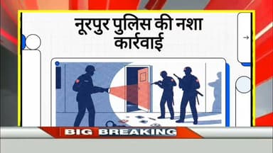 नूरपुर पुलिस ने सास व दामाद#दामाद् से बरामद किया चिट्टा #चिटटा #किया #चिट्टामुक्तहिमाचल #चिट्टामुक्त_हिमाचल #हिमाचल_मीडिया