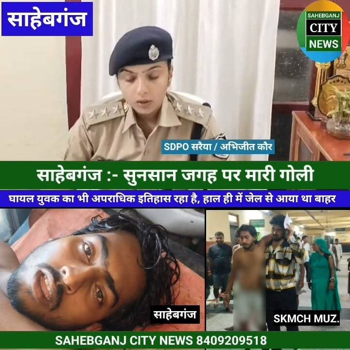 SDPO सरैया अभिजीत कौर #बासुदेवपुर_सराय #रसूलपुर #साहेबगंज #मुजफ्फरपुर #बिहार