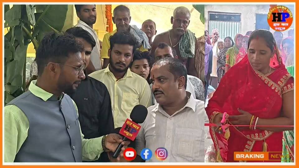 सिकंदरा, गोखुला फतेहपुर पंचायत का मुखिया किरण देवी ने छतेदार चबूतरा किया उद्घाटन पुरा पंचायत में बना चर्चा का विषय #hpnewsjamui