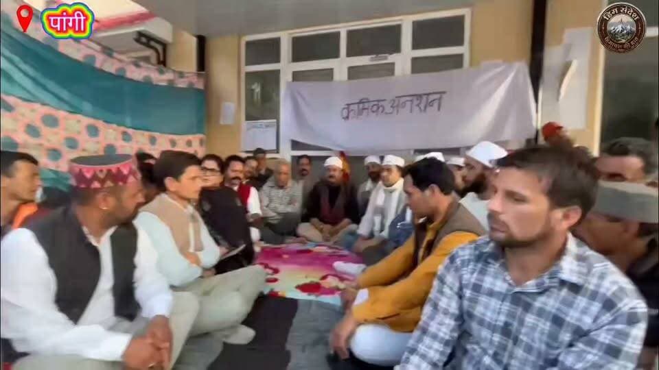 "क्या अब मिंजर मेले में गूंजेगी पांगी की आवाज़? भाजपा ने सरकार को दी बड़ी चेतावनी!"
📢 पांगी में क्रमिक अनशन का 11वां दिन
भाजपा जिला अध्यक्ष धीरज नरयाल ने अनशन स्थल पहुंचकर आंदोलनकारियों का समर्थन किया और सरकार को चेतावनी दी कि यदि पांगी की बिजली, सड़क, शिक्षा, स्वास्थ्य, परिवहन, गैस आपूर्ति सहित अन्य लंबित मांगों पर जल्द निर्णय नहीं लिया गया, तो अंतरराष्ट्रीय मिंजर मेले में मुख्यमंत्री के समक्ष बड़ा विरोध प्रदर्शन किया जाएगा। इसके साथ ही जिला मुख्यालय चंबा में भी धरना-प्रदर्शन आयोजित करने की बात कही गई।
आंदोलनकारियों का कहना है कि उनका संघर्ष केवल जनहित और पांगी की मूलभूत सुविधाओं के लिए है, जो मांगें पूरी होने तक जारी रहेगा।
क्या सरकार समय रहते इन मांगों पर फैसला लेगी, या आंदोलन और तेज होगा?
अपनी राय कमेंट में जरूर बताएं।
#Pangi #Chamba #HimachalPradesh #BJP #Dharna #Protest #MinjarMela #TribalArea #Development #Roads #Electricity #Healthcare #Education #Transport #BreakingNews #HimachalNews #IndiaNews #PublicIssues #HimSandesh हिम संदेश Pangi Administration Janak Raj Rajeev Bindal Sukhvinder Singh Sukhu Adv Surjeet Sharma Bharmouri