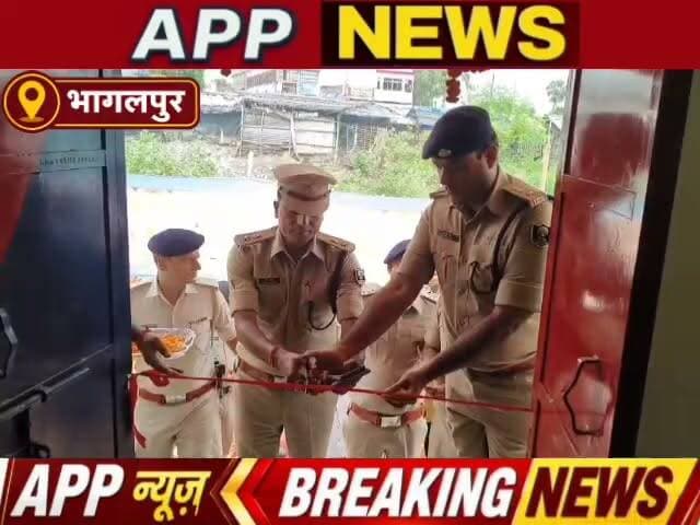 जगदीशपुर में एसएसपी ने किया महिला सिपाही बैरक का उदघाटन । #Bhagalpur #Banka #Bihar #Biharpulice #sspbhagalpur #BiharSarkar