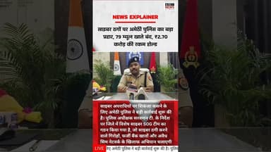 #अमेठी जिले में साइबर ठगों की कमर तोड़ने की तैयारी, अमेठी में बनी विशेष SOG टीम