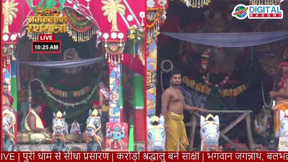 🔴 LIVE | श्री जगन्नाथ रथ यात्रा 2026 | पुरी से दिव्य दर्शन | Jai Jagannath 🚩
.
Source: Shemaroo
🎵 Music Credits: All songs/music belong to their respective owners, artists, music labels, and copyright holders. No copyright infringement is intended. This live stream is shared for news, informational, and devotional coverage purposes only.
#JagannathRathYatra
#JagannathYatra
#JaiJagannath
#Puri
#PuriLive
#LiveDarshan
#JagannathLive
#RathYatra2026
#LordJagannath
#JagannathTemple
#Balabhadra
#Subhadra
#Odisha
#SanatanDharma
#HinduFestival
#JagannathMahaprabhu
#RathYatra
#Live
#DigitalBhoomi
#पुरी
#जगन्नाथ
#जगन्नाथरथयात्रा
#जयजगन्नाथ
#लाइवदर्शन
#पुरीधाम
#रथयात्रा
#सनातन
#धार्मिक
#भारत