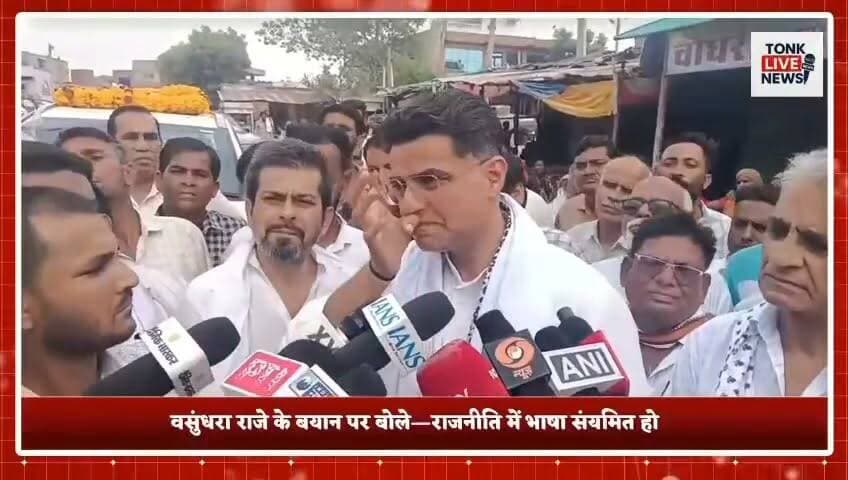 टोंक दौरे पर सचिन पायलट ने केंद्र और राज्य सरकार पर बोला बड़ा हमला।
शिक्षा, चिकित्सा और कानून व्यवस्था पर सरकार को पूरी तरह विफल बताया।
सोनम वांगचुक के मुद्दे पर केंद्र सरकार को घेरा, जवाबदेही की मांग।
प्रसूताओं की मौतों पर सरकार की कार्यशैली पर उठाए सवाल।
#SachinPilot
#Tonk
#Congress
#RajasthanPolitics
#PoliticalNews
#EducationReform
#Healthcare
#LawAndOrder
#SonamWangchuk
#DharmendraPradhan
#RahulGandhi
#NitinGadkari
#RajasthanNews
#TonkNews
#BreakingNews
#IndiaPolitics
#PublicIssues
#CongressWorkers
#JanSamasya
#NewsUpdate का पार्ट 16