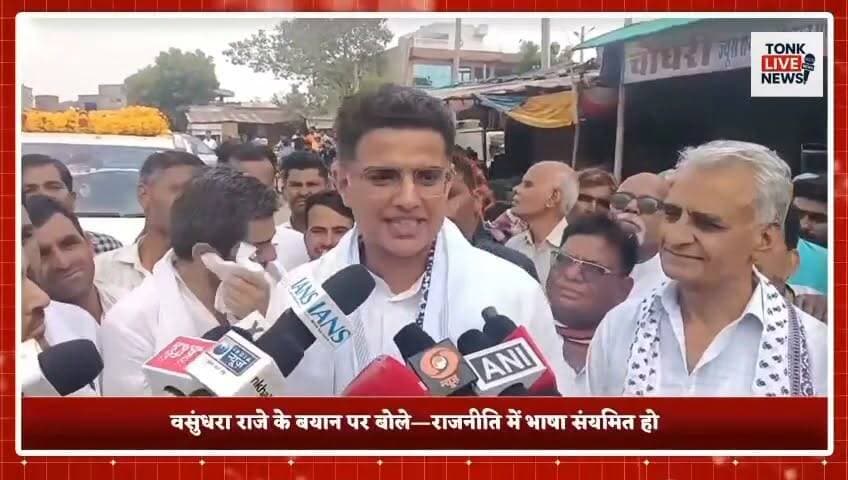टोंक दौरे पर सचिन पायलट ने केंद्र और राज्य सरकार पर बोला बड़ा हमला।
शिक्षा, चिकित्सा और कानून व्यवस्था पर सरकार को पूरी तरह विफल बताया।
सोनम वांगचुक के मुद्दे पर केंद्र सरकार को घेरा, जवाबदेही की मांग।
प्रसूताओं की मौतों पर सरकार की कार्यशैली पर उठाए सवाल।
#SachinPilot
#Tonk
#Congress
#RajasthanPolitics
#PoliticalNews
#EducationReform
#Healthcare
#LawAndOrder
#SonamWangchuk
#DharmendraPradhan
#RahulGandhi
#NitinGadkari
#RajasthanNews
#TonkNews
#BreakingNews
#IndiaPolitics
#PublicIssues
#CongressWorkers
#JanSamasya
#NewsUpdate का पार्ट 12