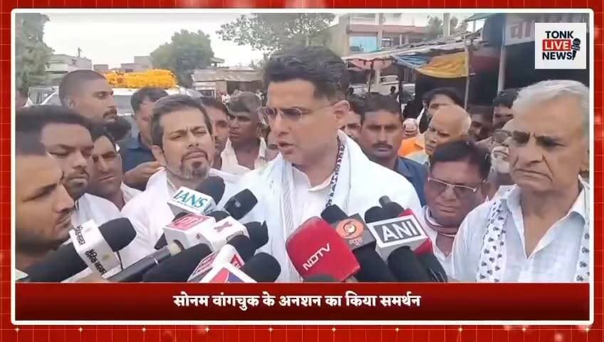 टोंक दौरे पर सचिन पायलट ने केंद्र और राज्य सरकार पर बोला बड़ा हमला।
शिक्षा, चिकित्सा और कानून व्यवस्था पर सरकार को पूरी तरह विफल बताया।
सोनम वांगचुक के मुद्दे पर केंद्र सरकार को घेरा, जवाबदेही की मांग।
प्रसूताओं की मौतों पर सरकार की कार्यशैली पर उठाए सवाल।
#SachinPilot
#Tonk
#Congress
#RajasthanPolitics
#PoliticalNews
#EducationReform
#Healthcare
#LawAndOrder
#SonamWangchuk
#DharmendraPradhan
#RahulGandhi
#NitinGadkari
#RajasthanNews
#TonkNews
#BreakingNews
#IndiaPolitics
#PublicIssues
#CongressWorkers
#JanSamasya
#NewsUpdate का पार्ट 9