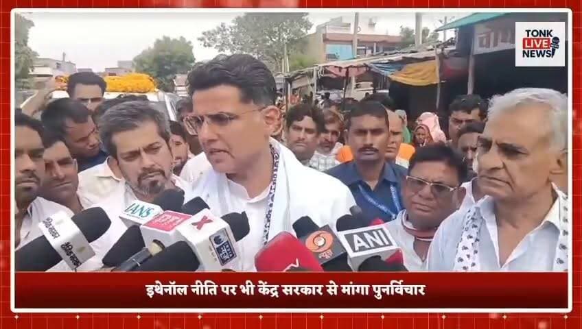 टोंक दौरे पर सचिन पायलट ने केंद्र और राज्य सरकार पर बोला बड़ा हमला।
शिक्षा, चिकित्सा और कानून व्यवस्था पर सरकार को पूरी तरह विफल बताया।
सोनम वांगचुक के मुद्दे पर केंद्र सरकार को घेरा, जवाबदेही की मांग।
प्रसूताओं की मौतों पर सरकार की कार्यशैली पर उठाए सवाल।
#SachinPilot
#Tonk
#Congress
#RajasthanPolitics
#PoliticalNews
#EducationReform
#Healthcare
#LawAndOrder
#SonamWangchuk
#DharmendraPradhan
#RahulGandhi
#NitinGadkari
#RajasthanNews
#TonkNews
#BreakingNews
#IndiaPolitics
#PublicIssues
#CongressWorkers
#JanSamasya
#NewsUpdate का पार्ट 7