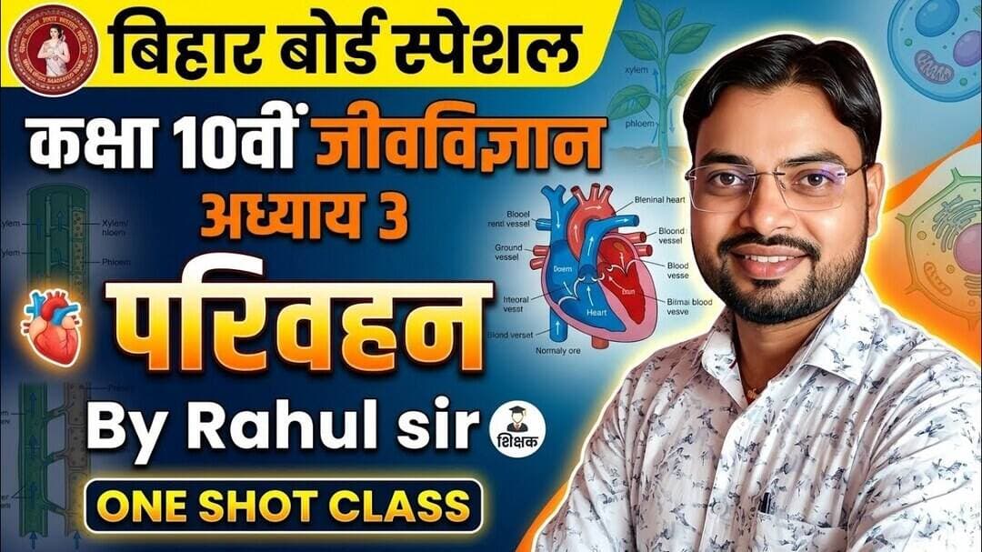 Class 10 Biology Chapter 3 परिवहन (Transportation) Full Chapter One Shot | Bihar Board 2026 #ncert