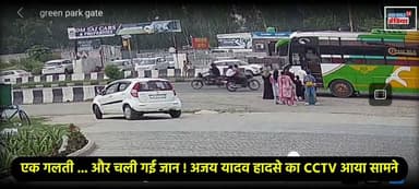 एक गलती... और चली गई जान! अजय यादव हादसे का CCTV आया सामने
#CCTVFootage #AjayYadav #RoadAccident #Rudrapur #RudrapurNews #UdhamSinghNagar #HighwayAccident #RoadSafety #BreakingNews #UttarakhandNews #AccidentNews #ViralVideo #CCTV #NewsUpdate