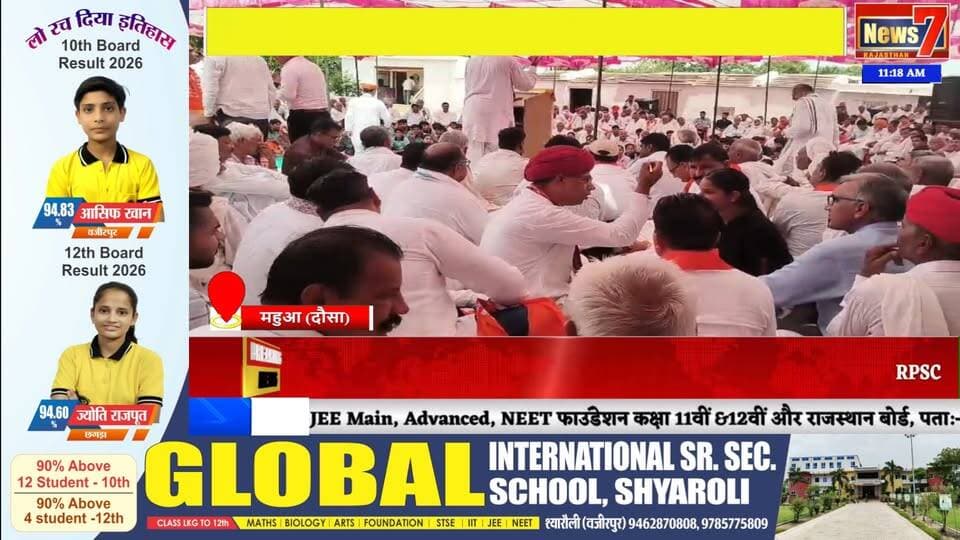 #news कुतकपुर में गुर्जर प्रतिभाओं का सम्मान, 250 होनहारों को मिला मंच #news7 #mahua #dausa