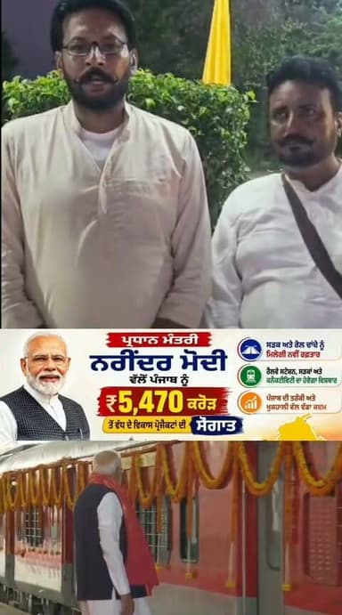 ਪ੍ਰਧਾਨ ਮੰਤਰੀ ਨਰਿੰਦਰ ਮੋਦੀ ਵੱਲੋਂ ਪੰਜਾਬ ਨੂੰ ₹5,470 ਕਰੋੜ ਤੋਂ ਵੱਧ ਦੇ ਵਿਕਾਸ ਪ੍ਰੋਜੈਕਟਾਂ ਦੀ ਸੌਗਾਤ #dastaktv #BJPNEWS
