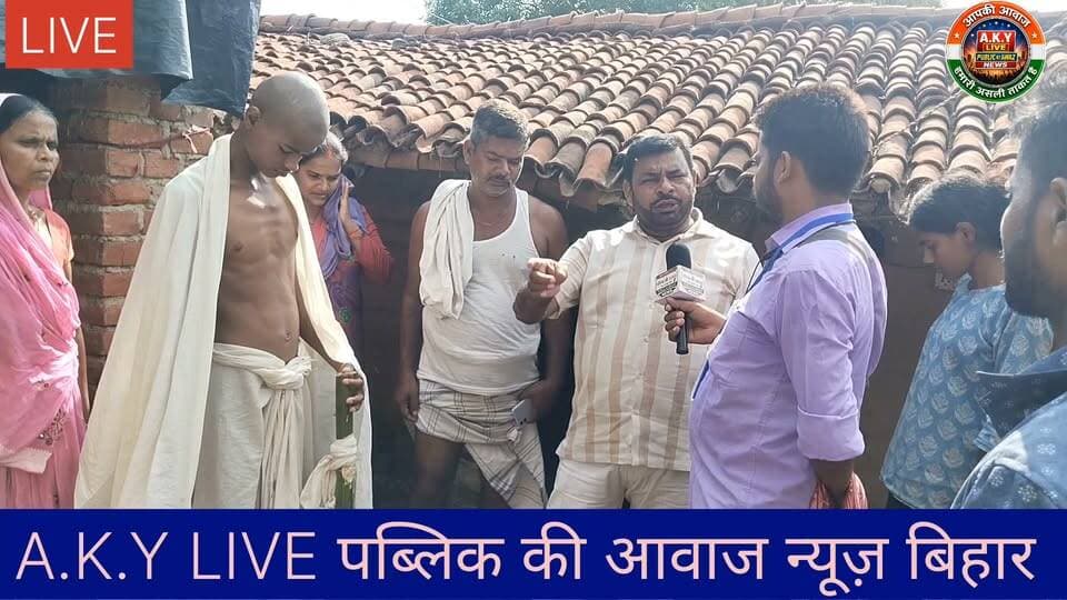 कस्टडी में मौत, न मुआवजा, न न्याय... और सिस्टम सो रहा है!हैबतपुर गांव के गरीब मजदूर अनिल कुशवाहा की उत्पाद विभाग की पुलिस कस्टडी में मौत हो गई, लेकिन अब तक न तो दोषियों पर FIR हुई और न ही पीड़ित परिवार को कोई मुआवजा मिला। हद तो यह है कि कोई प्रशासनिक अधिकारी आंसू पोंछने तक नहीं आया। सुबह कमाकर रात को खाने वाले अनिल के जाने के बाद उनके दो बेटों और एक बेटी के पढ़ने और आगे बढ़ने के सपने चूर-चूर हो गए हैं।इस दुख की घड़ी में पीड़ित परिवार से मिलने पहुंचे 'रेल मैन' मनोज कुमार यादव, जिन्होंने इस अन्याय के खिलाफ आवाज उठाई है। क्या एक गरीब की जान की कोई कीमत नहीं है? इस वीडियो को इतना शेयर करें कि सोई हुई सरकार और प्रशासन जागने पर मजबूर हो जाए!#JusticeForAnilKushwaha #HaibatpurNews #CustodialDeath #RailManManojYadav #BiharNews #SocialJustice Public ki Awaz Public Ki Awaz - News