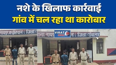 नशीली कैप्सूल के साथ युवक गिरफ्तार
रीवा पुलिस की बड़ी कार्रवाई
448 नशीली कैप्सूल बरामद
नशे के कारोबार पर पुलिस का शिकंजा
दवा की आड़ में नशे का खेल!#Rewa #RaipurKarchuliyan #MPNews #MadhyaPradesh #DrugCrime #NashaMuktAbhiyan #PoliceAction #BreakingNews #CrimeNews #Tramadol #PoliceRaid #IndiaNews