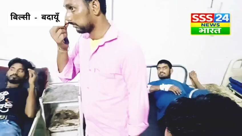 बिल्सी, दो मोटरसाईकिल आपस में भिड़ी,दोनों मोटरसाईकिल सवार हुए घायल, उपचार हेतु हुए निजी अस्पताल में भर्ती..... बदायूँ.....
Budaun Police डॉ एस डी यादव Er Yaduvansh Kumar Harish Shakya शैलेन्द्र पंडित Rachna Shankhdhar Mamta Shakya हाजी बिट्टन अली
#up #bilsi #badaun #letest