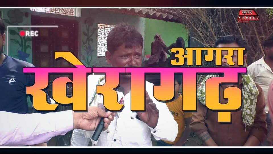 #आगरा के #खैरागढ़ विधानसभा ,कौन बनेगा विधायक ,यूपी में 2027 में कौन YOGI/Akhilesh/Mayawati ,2027 Kheragad Ground
#Kheragarh #KheragarhGroundReport #Agra #AgraNews #UPPolitics #UPElection2027 #Election2027 #GroundReport #GroundReality #PublicOpinion #StreetInterview #VotersVoice #PoliticalDebate #BJP #SamajwadiParty #Congress #BSP #YogiAdityanath #AkhileshYadav #Mayawati #UttarPradesh #HindiNews #BreakingNews #LocalNews #PoliticalNews #Democracy #IndianPolitics #KhabarExpert #ElectionSurvey #Vote2027
MYogiAdityanathBharatiya Janata Party (BJP)
Bal Yogi
Sri Bhagwan Singh Kushwaha
Rajkumar Chahar
Samajwadi Party
Narendra Modi