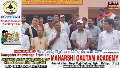 Udaipur #Umarada #RajasthanNews #GramPanchayat #VillageProtest #Patta #JalJeevanMission #PMAwasYojana #PalPalRajasthan #PalPalNewsRajasthan उदयपुर जिले की उमरडा ग्राम पंचायत में ग्रामीणों का आक्रोश आंदोलन में बदल गया है। 48 आबादी खसरों को ग्राम पंचायत के नाम हस्तांतरित नहीं किए जाने, वर्षों से पट्टे नहीं मिलने और विकास कार्य ठप होने के विरोध में ग्रामीणों ने पंचायत मुख्यालय पर तालाबंदी कर दी है।
ग्रामीणों का आरोप है कि उदयपुर विकास प्राधिकरण द्वारा फाइल लंबित रखने के कारण हजारों परिवार आज भी भूमि के मालिकाना हक से वंचित हैं। यूरेनियम क्षेत्र होने के कारण विकास कार्य प्रभावित हैं, वहीं जल जीवन मिशन और प्रधानमंत्री आवास योजना को लेकर भी ग्रामीणों ने गंभीर सवाल उठाए हैं।
वीडियो में जानिए क्या हैं ग्रामीणों की प्रमुख मांगें और प्रशासन को दी गई चेतावनी। #udaipur_khabar #udaipur_khabar #udaipurite #udaipur_updates #udaipurdairies #hindinews #udaipurnews #udaipurvlog #hindinews #udaipurdairies
#jaipurCrime #Crime #Ajmernews #bhilwaranews #banswaranews #dungarpurnews