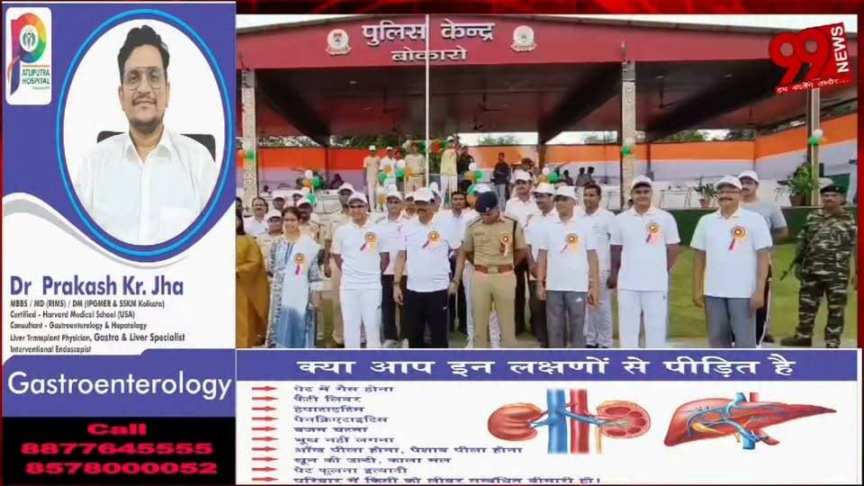 #बोकारो : 21वीं #कोयला #क्षेत्रीय #पुलिस #खेल-#कूद #प्रतियोगिता का #शुभारंभ