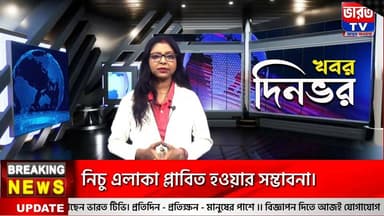 Breaking News | কিসের দাবিতে সিপিএমের আন্দোলন, দেখুন |#bharottv
#highlight
#viralnews
#UttarDinajpur
#NewsUpdate