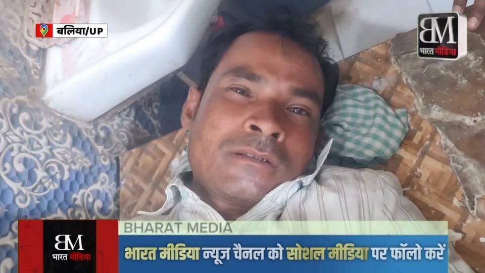 🚨 बलिया में सर्पदंश का कोहराम: एक ही शाम 3 लोग हुए सांप के शिकार, इलाके में भारी दहशत! 🐍😨
उत्तर प्रदेश के बलिया जनपद से एक बेहद चिंताजनक खबर सामने आ रही है। बरसात का मौसम शुरू होते ही ग्रामीण इलाकों में सांपों का आतंक बढ़ गया है। ताजा मामला उभाव थाना क्षेत्र का है, जहां शुक्रवार की देर शाम सांप के डसने से हड़कंप मच गया।
सीयर सामुदायिक स्वास्थ्य केंद्र (सीएचसी) में एक ही शाम एक के बाद एक कुल तीन गंभीर मरीजों को लाया गया। प्राथमिक उपचार के बाद डॉक्टरों ने नाजुक हालत को देखते हुए तीनों को तुरंत जिला अस्पताल रेफर कर दिया है।
पीड़ितों की पहचान:
रोहित पाण्डेय (30 वर्ष), पुत्र पुरुषोत्तम पाण्डेय
राधेश्याम राजभर (34 वर्ष), निवासी- अवांया
विवेक यादव (18 वर्ष), निवासी- विशुनपुरा
"जैसे ही मैं घर से बाहर निकला, सांप ने पैर जकड़ लिया और सीधे जांघ पर काट लिया..." — राधेश्याम राजभर (पीड़ित)
सुनिए इलाज के दौरान कैमरे पर पीड़ित राधेश्याम ने अपनी आपबीती में क्या कहा... 👇
#BalliaNews #SnakeBite #UttarPradesh #BreakingNews #Ballia #Alert
