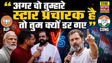 "अगर वो तुम्हारे स्टार प्रचारक है तो तुम क्यों डर गए" | वैभव वालिया का भाजपा को करारा जवाब | #rahulgandhi #chhatrokigoonj #bjp #inc #congress #vaibhavwaliya #uttarakhand #dehradun