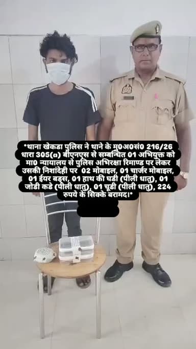 #baghpat #news #newsupdate #viralvideos #newpost