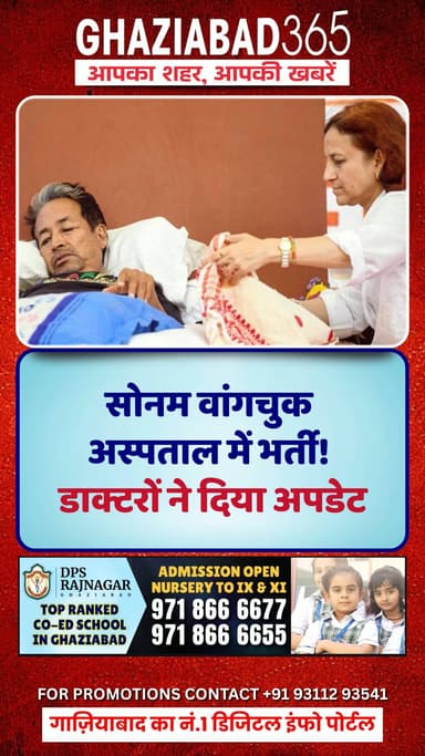 सोनम वांगचुक अस्पताल में भर्ती! 🚨 पत्नी ने डॉक्टरों को दी सख्त चेतावनी, बिना मर्जी न दें दवा! ⚖️ #SonamWangchuk #DelhiNews