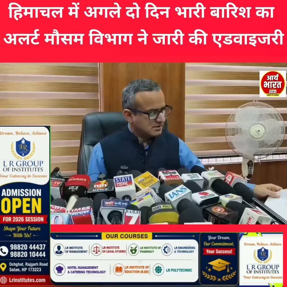 हिमाचल में अगले दो दिन भारी बारिश का अलर्ट, मौसम विभाग ने जारी की एडवाइजरी
#HimachalPradesh #WeatherUpdate #HeavyRain #RainAlert #Monsoon #Shimla #Kullu #Mandi #WeatherNews #BreakingNews #Viral #Trending
